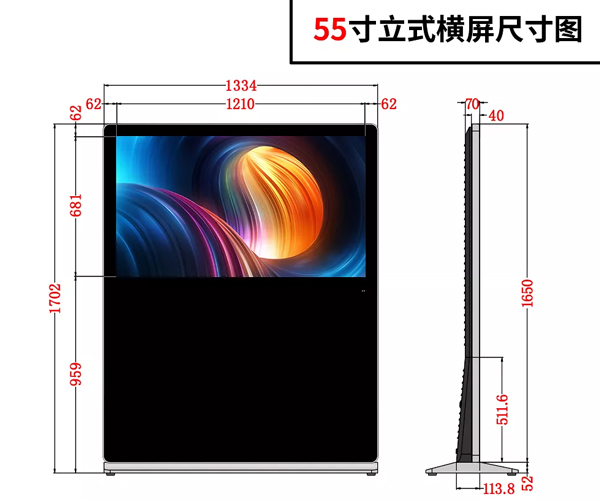 55寸立式橫屏款廣告機(jī)