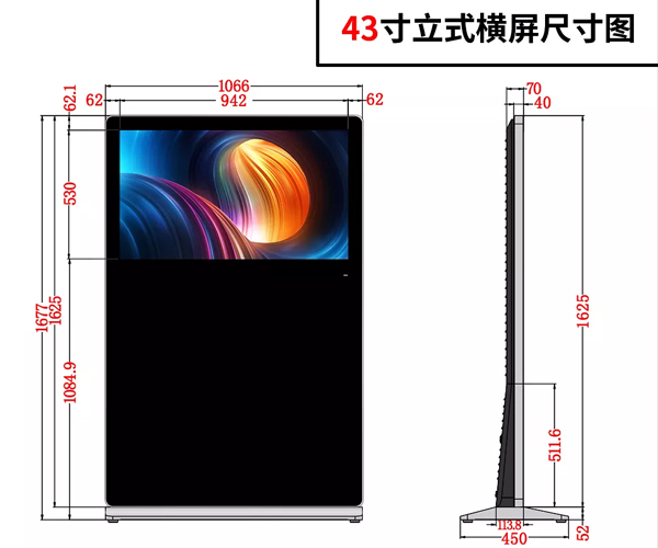 43寸立式橫屏款廣告機(jī)